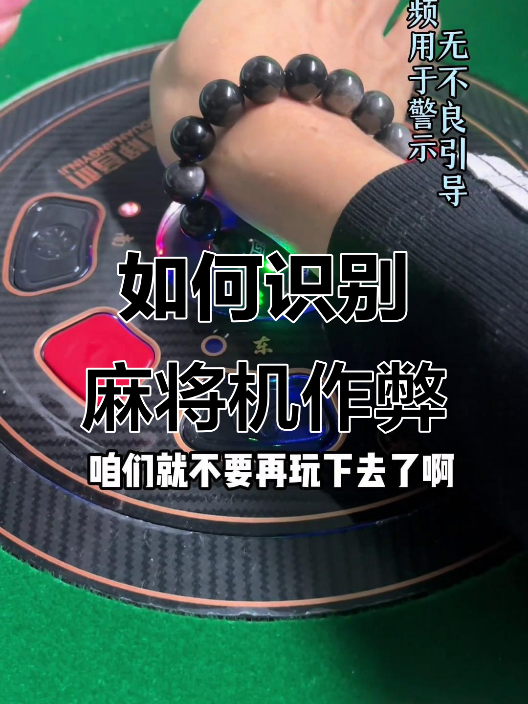 必备科技“微乐广东麻将有没有挂”作弊(透视)透视辅助-第2张图片