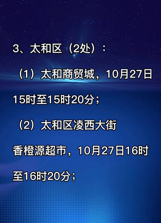 辽宁新增本土阳性590例-辽宁新增7本土确诊行动轨迹-第2张图片