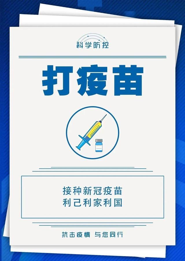 国庆期间疫情防控情况-国庆期间疫情防控情况说明-第2张图片