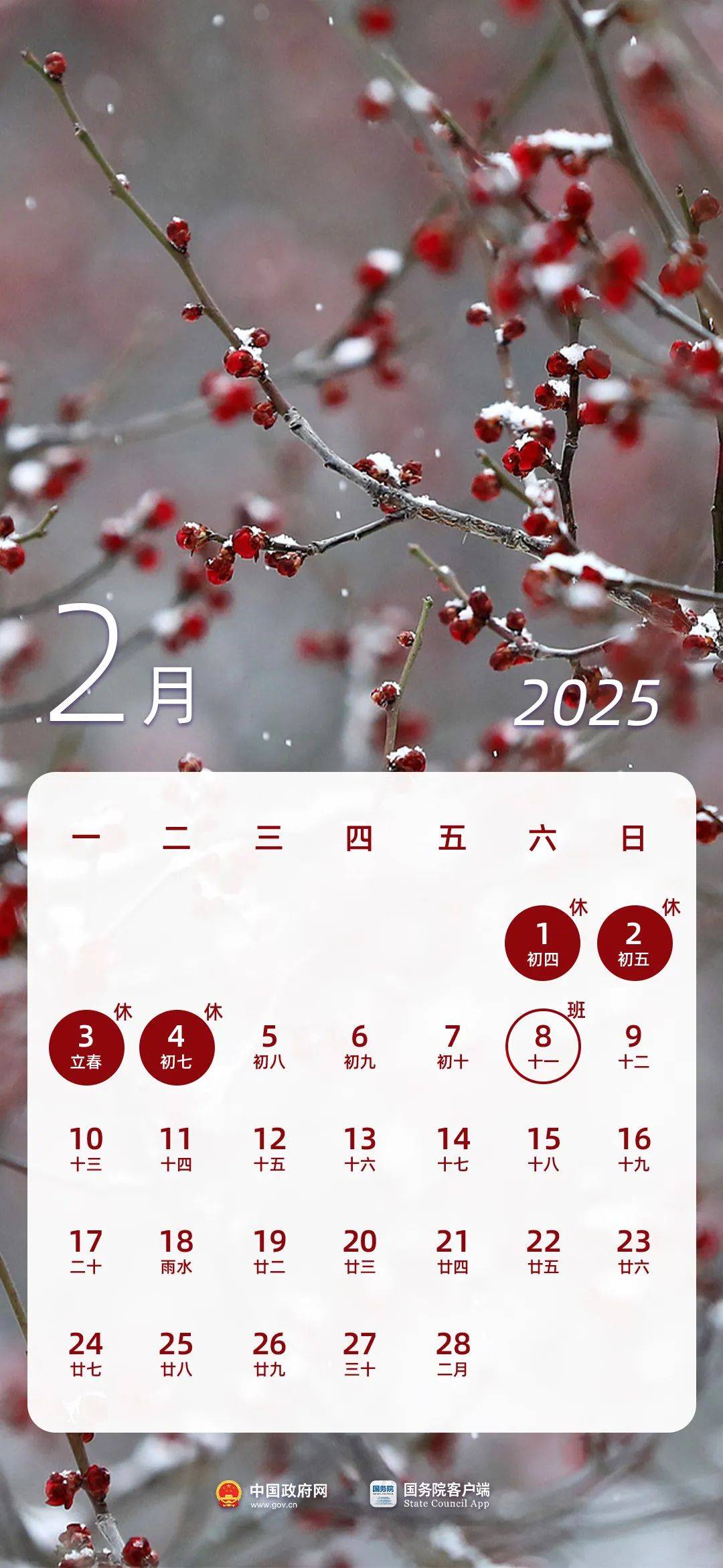 “五一放假安排来了!放假调休共5天	” 五一放假调休几天？-第2张图片