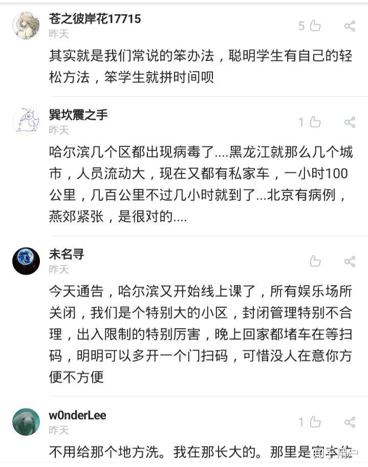 “黑龙江新增19例本土” 黑龙江新增5例本土？-第2张图片