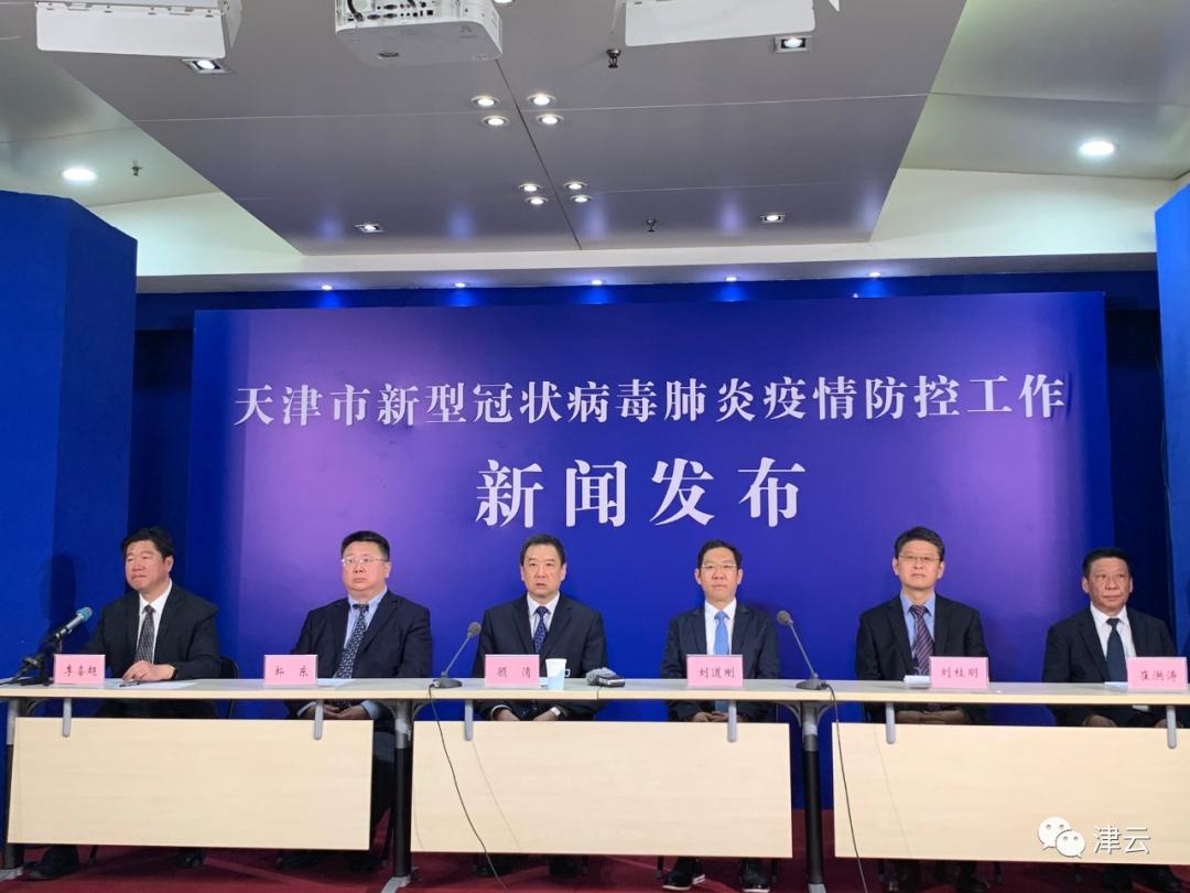 天津的最新疫情.天津最新疫情爆发-第1张图片