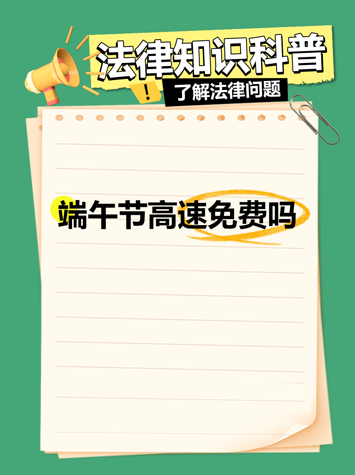 今年劳动节5天假期高速免费〃今年五一劳动节高速是否免费-第1张图片