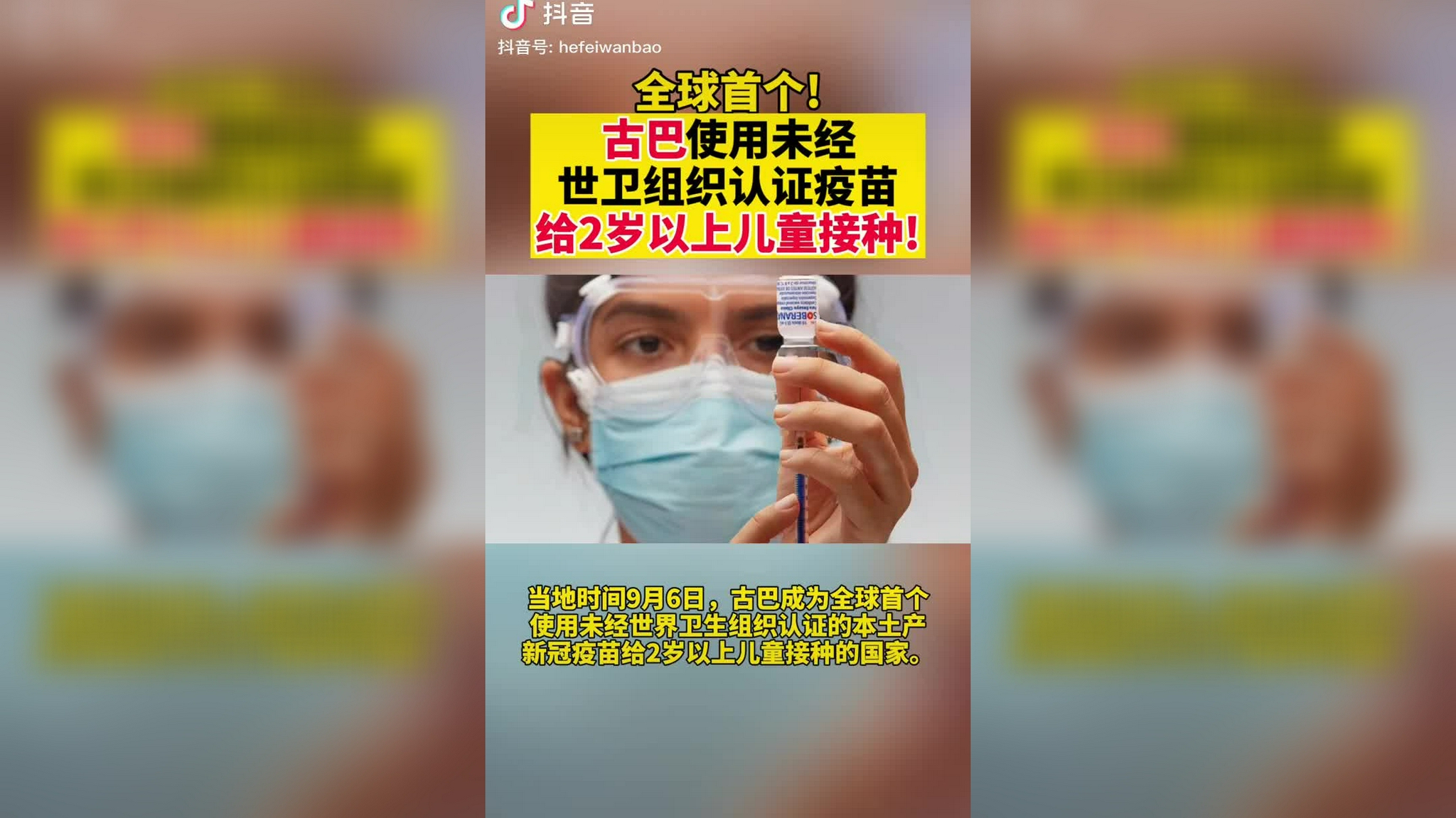 上海病例感染德尔塔溯源情况公布-上海德尔塔毒株-第1张图片