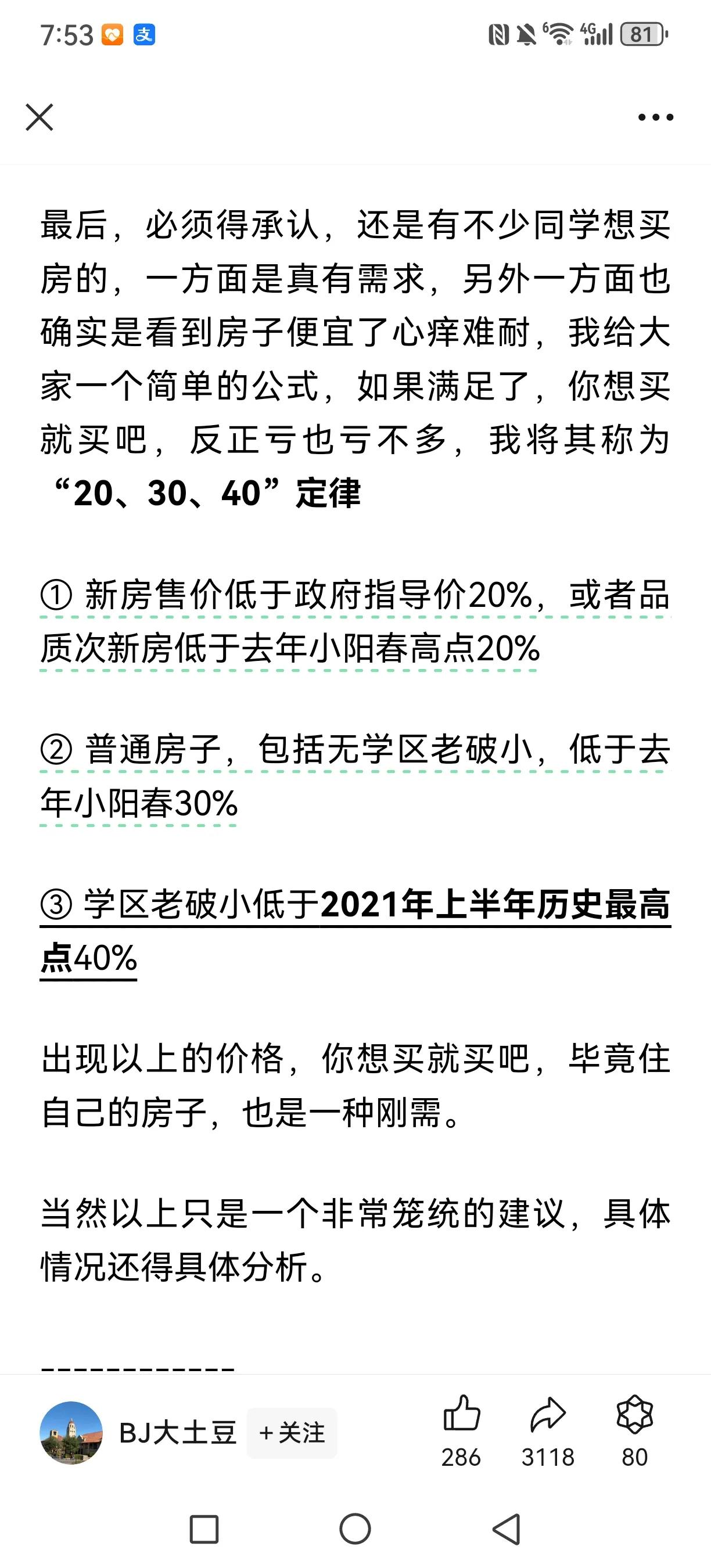 “北京昨天出啥大事了” 北京今天发生了什么？-第2张图片