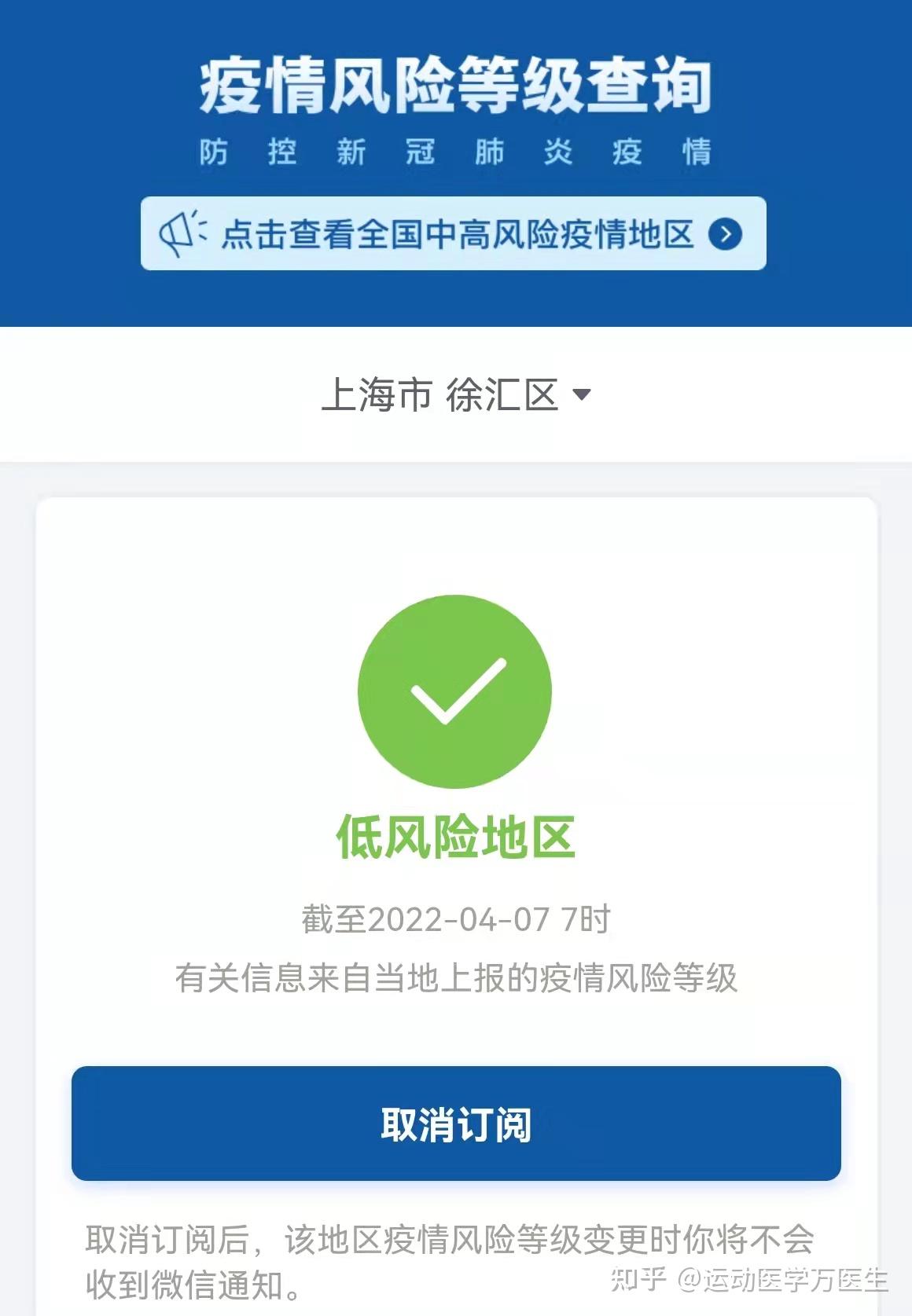 “沈阳新增6例本土无症状	” 沈阳新增4例无症状？-第2张图片