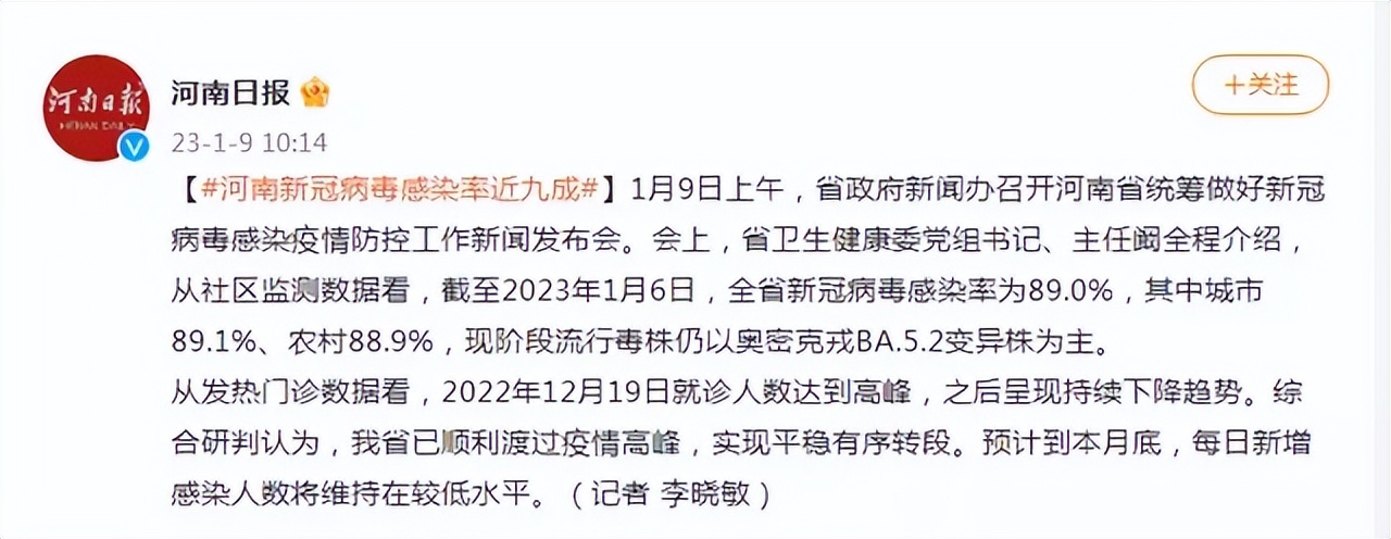 “河南疫情最新数据消息新增	” 河南疫情最新消息表？-第2张图片