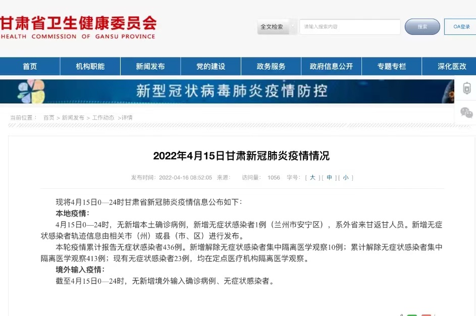 【本轮疫情感染者超900人/本轮疫情感染者超900人是真的吗】-第1张图片