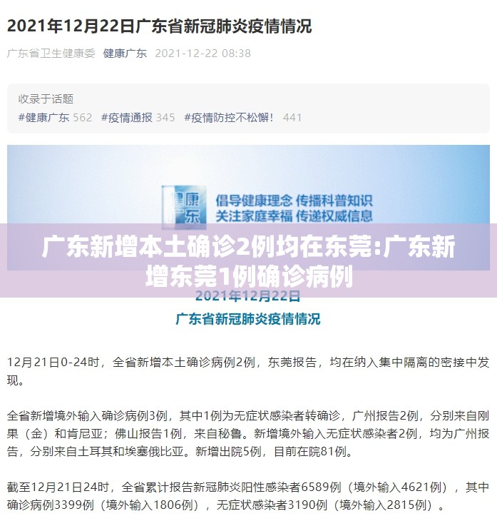 3月以来本土感染者超5.6万例〃3月份本土病例-第2张图片