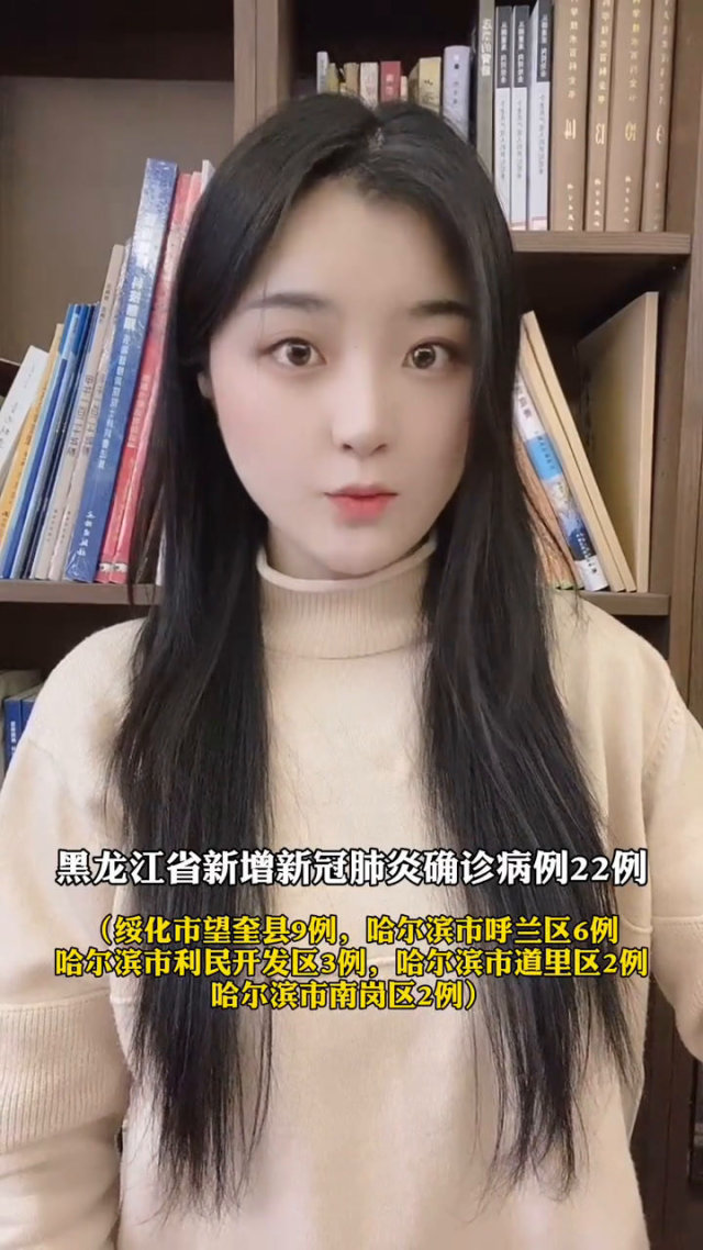 哈尔滨新增确诊病例8例︰(哈尔滨新增本土确诊8例)-第2张图片