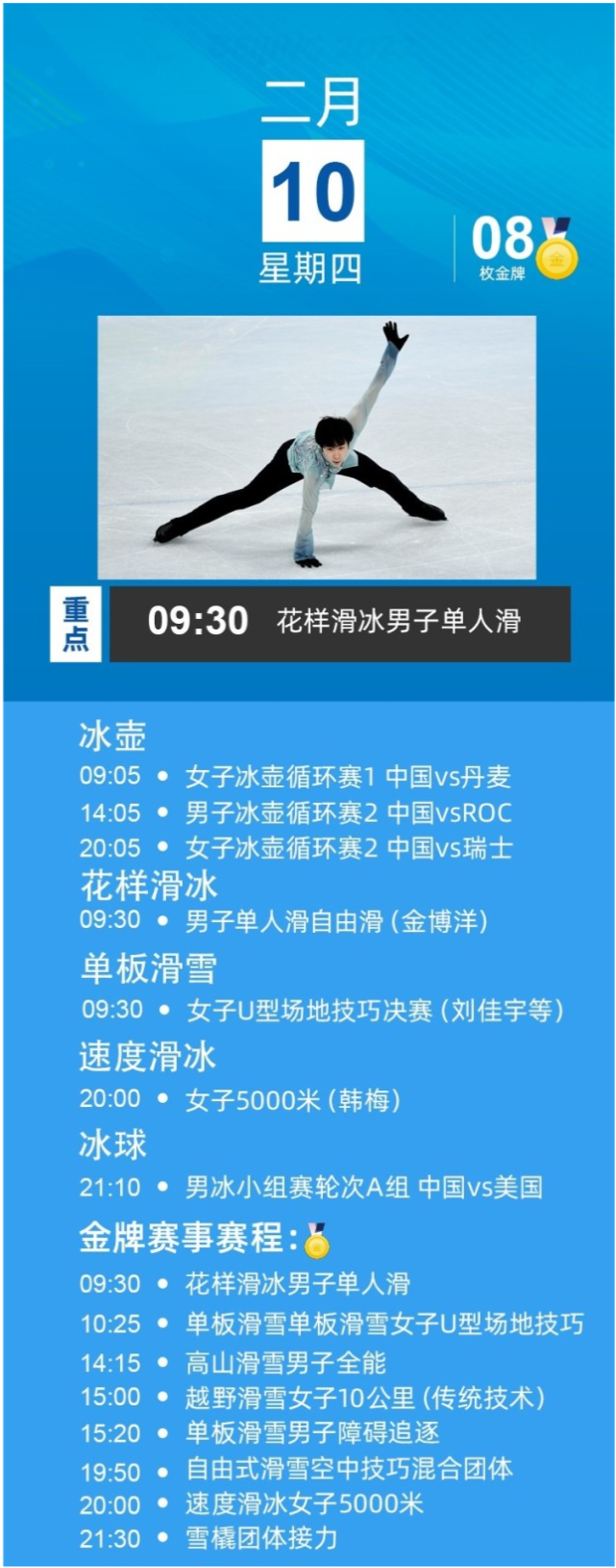 冬奥会开始时间〃冬奥会哪天开始的-第1张图片