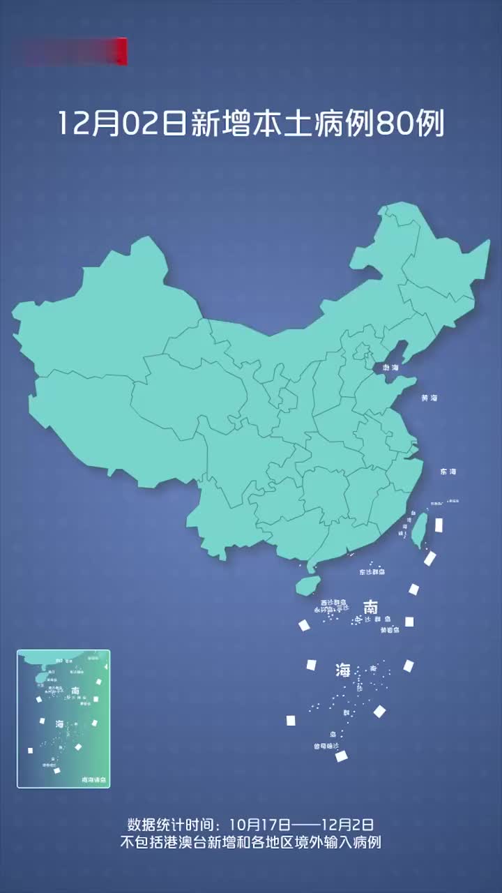 31省份新增本土确诊47例江苏26例-31省新增本土24例江苏18例-第2张图片