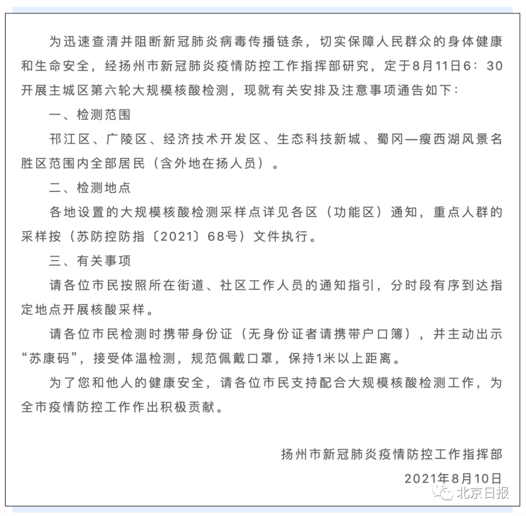 宁波新增本土3例︰(宁波新增本土确诊)-第2张图片