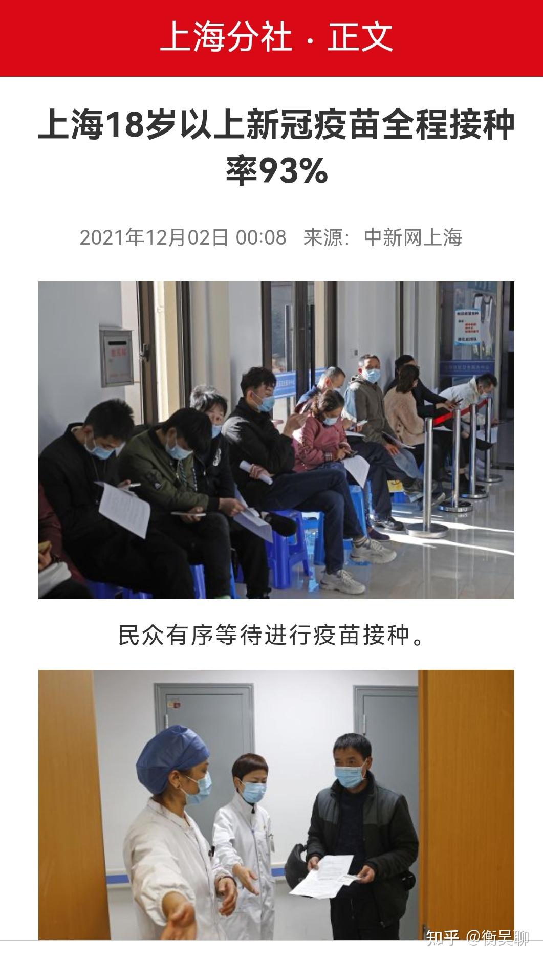 上海新增4例本土确诊病例.上海又新增4例-第2张图片