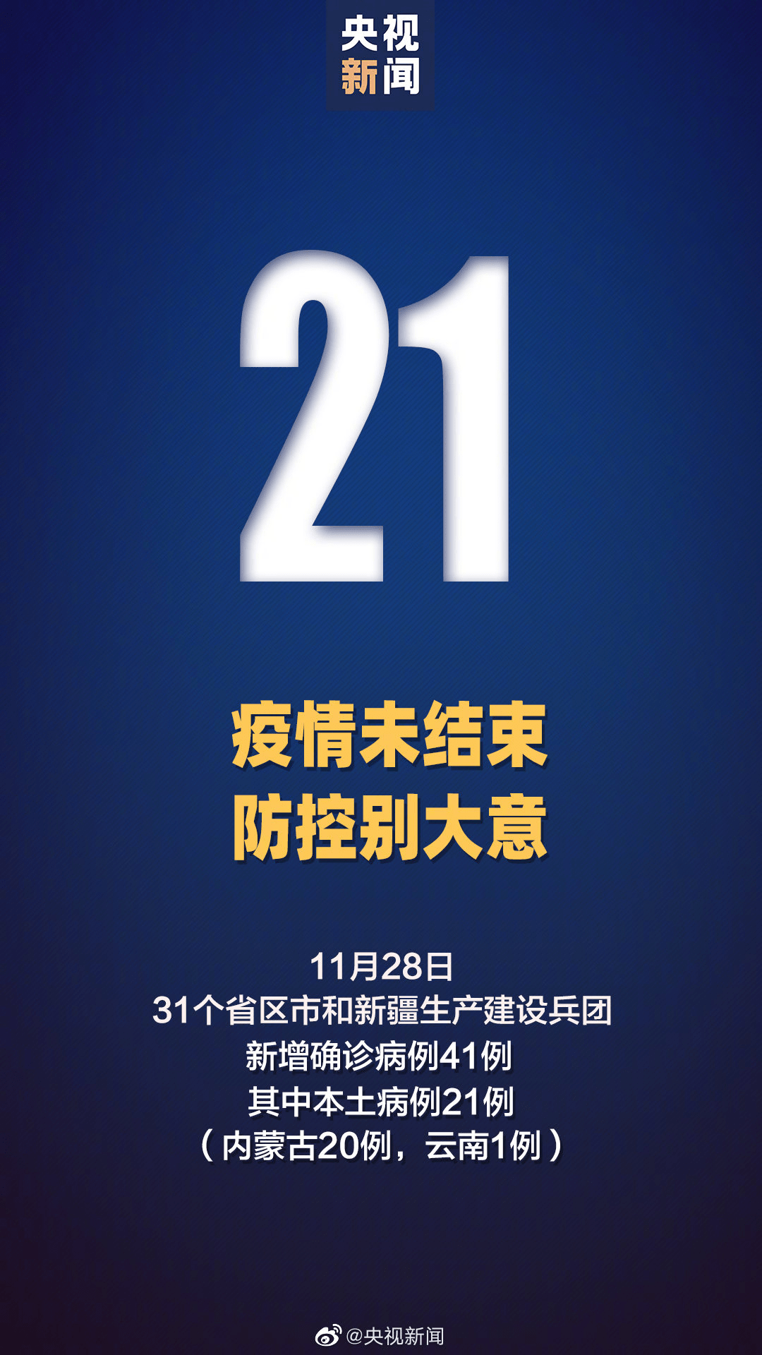 【江苏新增本土确诊3例	、无症状21例/江苏新增本土确诊75例】-第1张图片