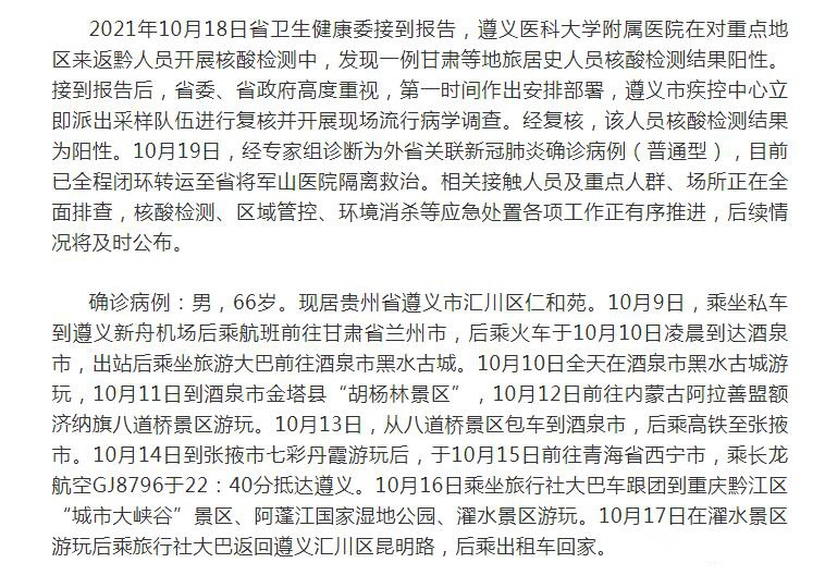 北京一新增确诊病例曾到天津出差,北京确诊病例 天津-第1张图片