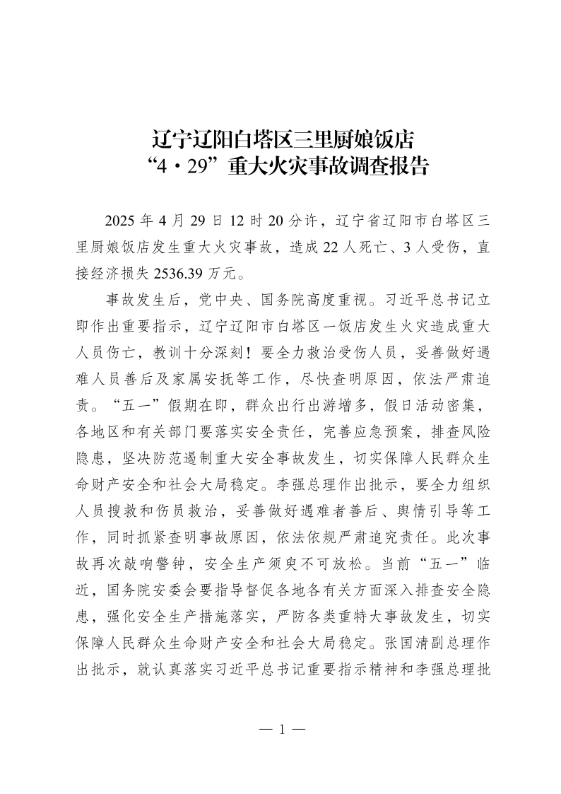 “辽宁新增21例本土确诊16例无症状” 辽宁新增1例本土无症状行动轨迹？-第1张图片