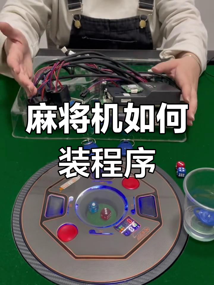 玩家攻略“手机小程序麻将万能开挂神器”开挂器软件安装-第1张图片