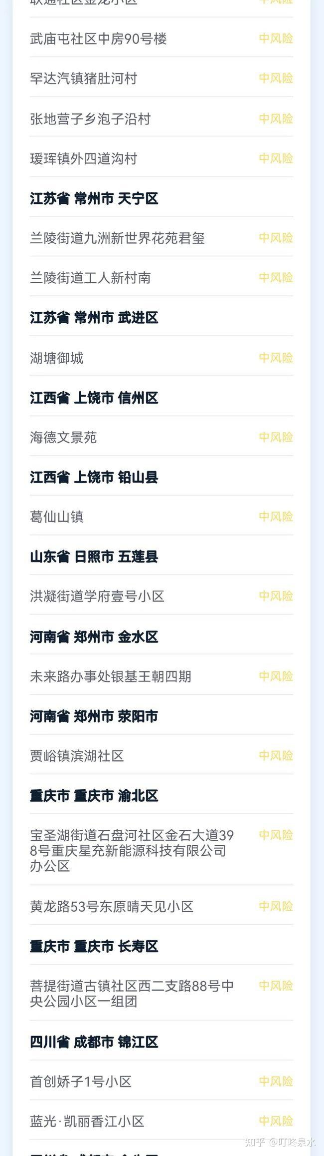“31省新增确诊17例本土6例在辽宁	” 31省新增确诊17例 本土6例在辽宁疫情？-第1张图片