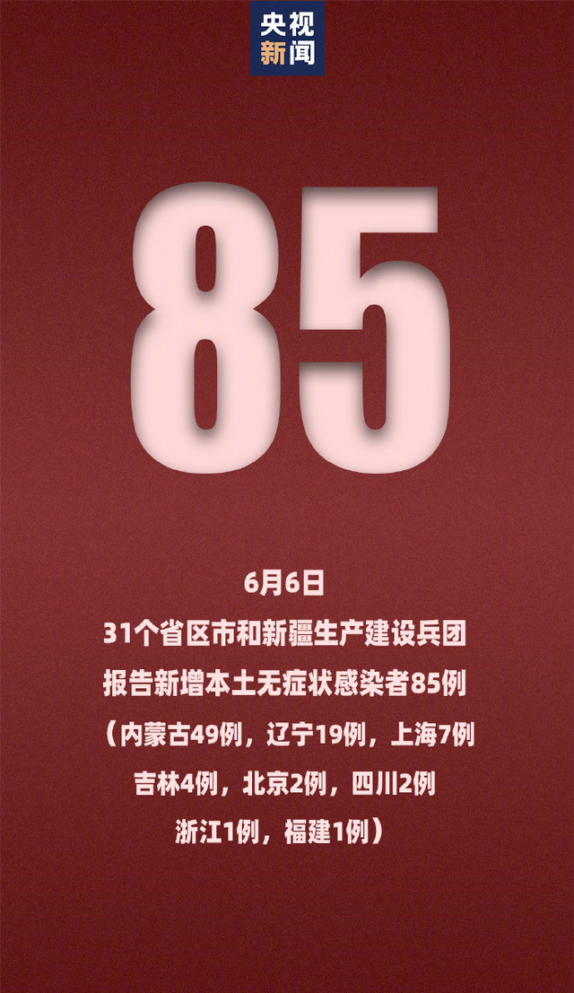 31省区市新增49例.31省区新增49例本土5例-第1张图片