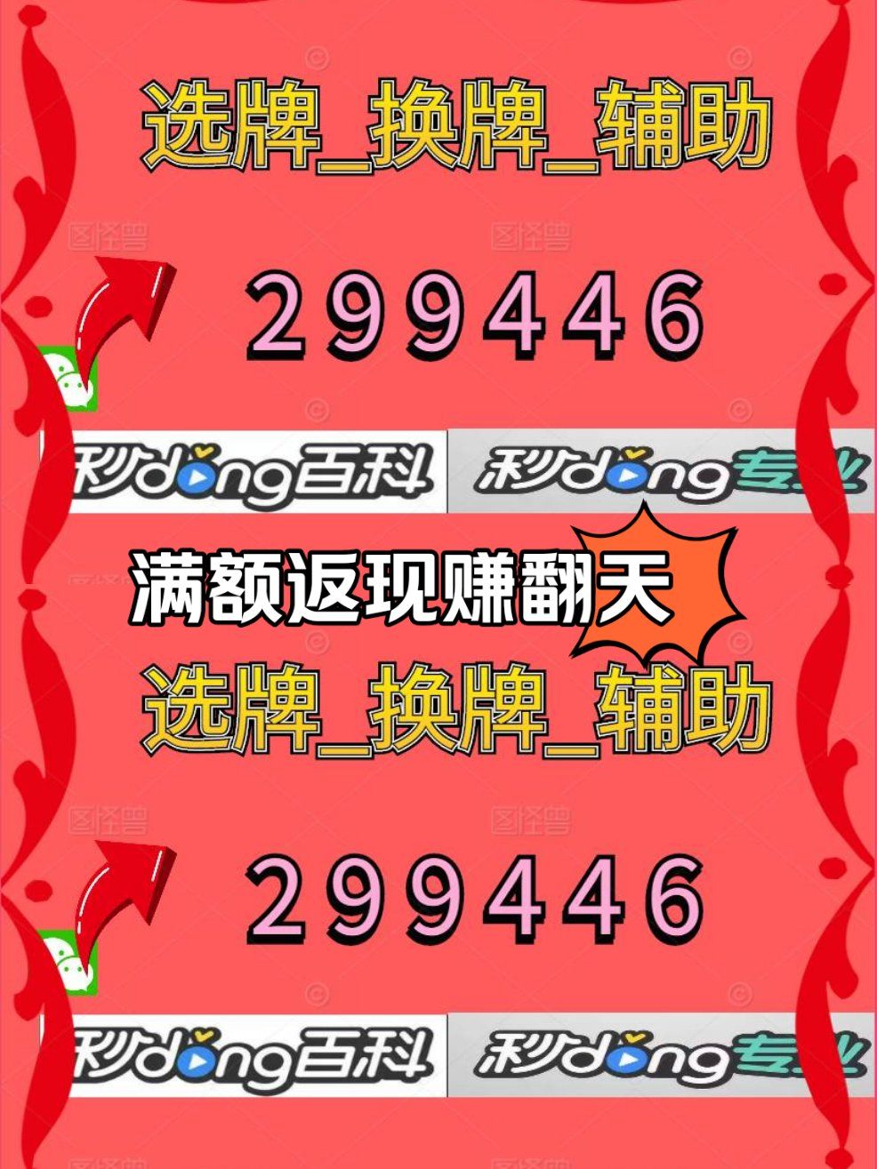 必看科普“开心福建麻将外卦神器通用版”万能开挂器（确实有挂）-第2张图片