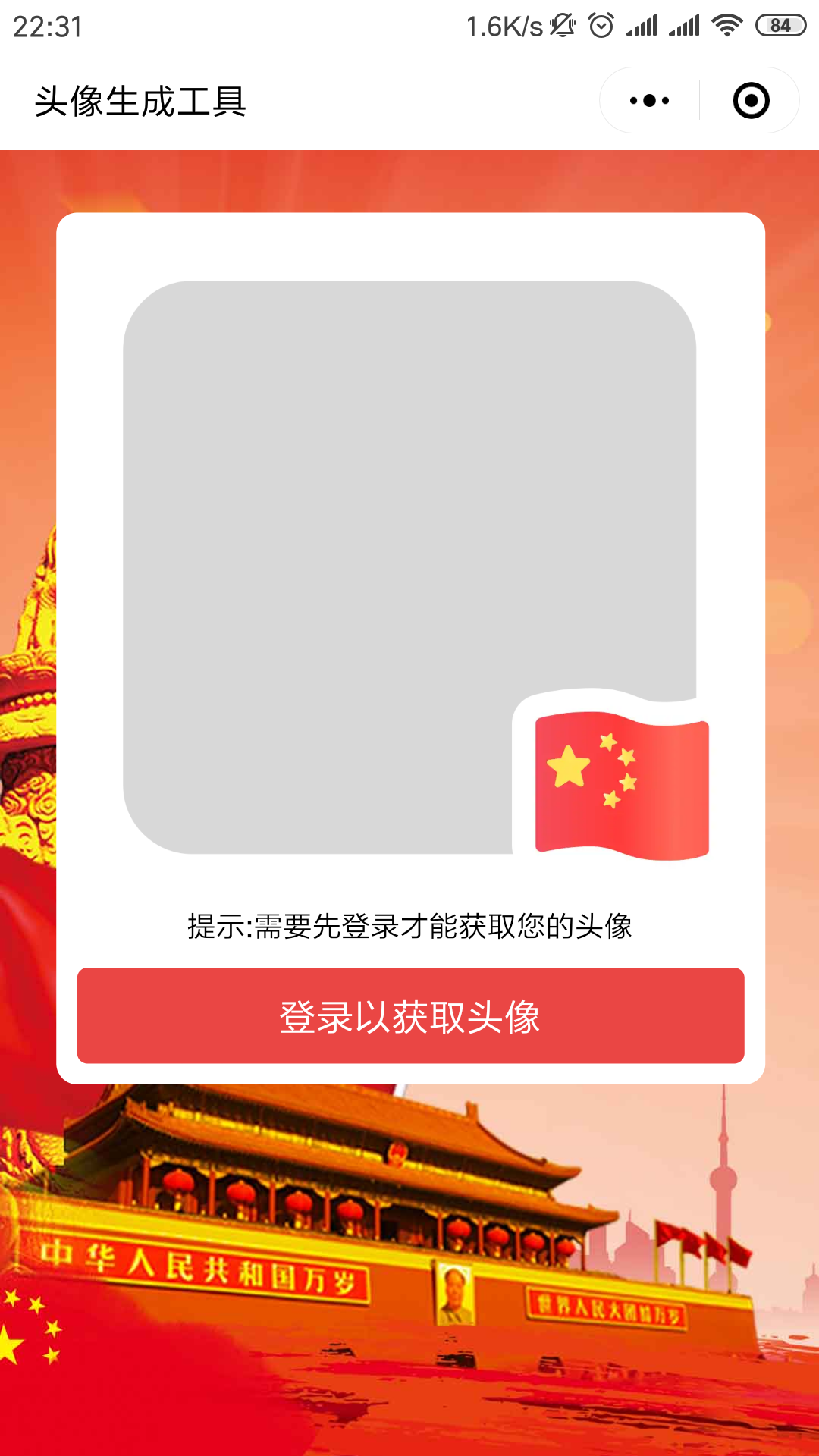 开挂辅助工具“微信小程序边锋干瞪眼有挂吗”开挂(透视)辅助教程-第1张图片