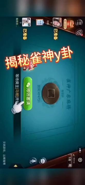 一键必胜“雀神辅助器(免费)	”开挂(透视)辅助神器-第2张图片