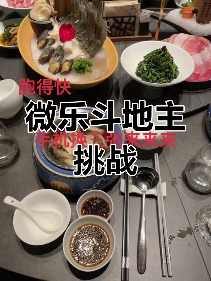 教程分享“微乐跑得快万能万能辅助器”科技辅助神器手机版-第1张图片