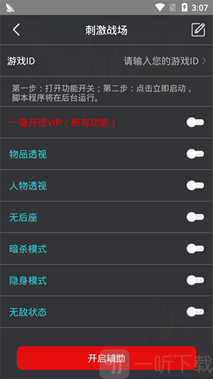 教程开挂辅助“边锋干瞪眼作弊辅助器	”详细透视教程-第1张图片