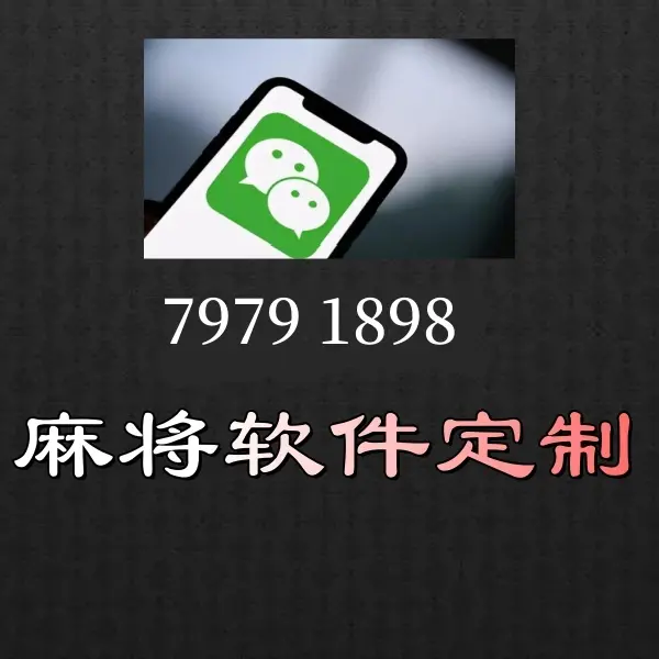 一键必胜“微乐安徽麻将万能开挂器”揭秘透视辅助万能挂用法-第1张图片