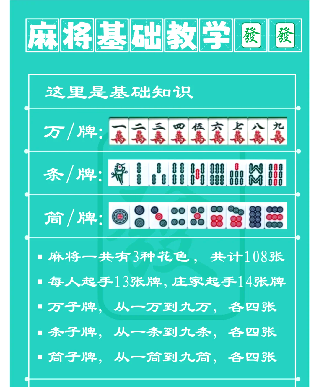 推荐必备“决胜麻将开挂器通用版	”万能开挂器通用版-第1张图片
