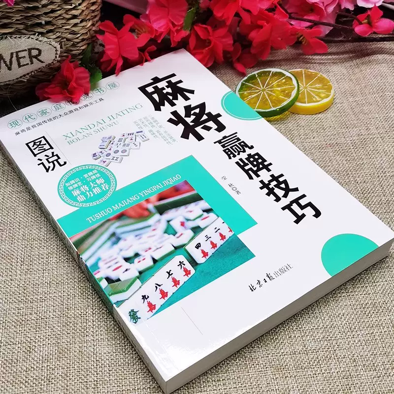推荐必备“决胜麻将开挂器通用版”万能开挂器通用版-第2张图片