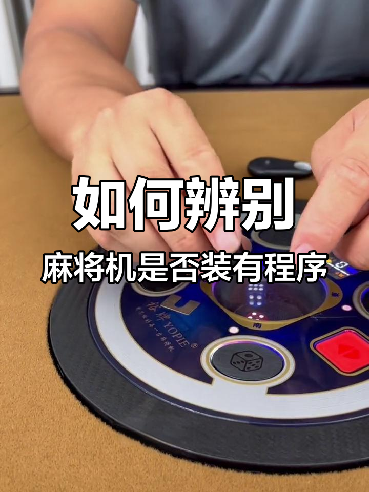 [教程经验]“微乐小程序麻将万能开挂器免费	”科技辅助神器手机版教程-第1张图片