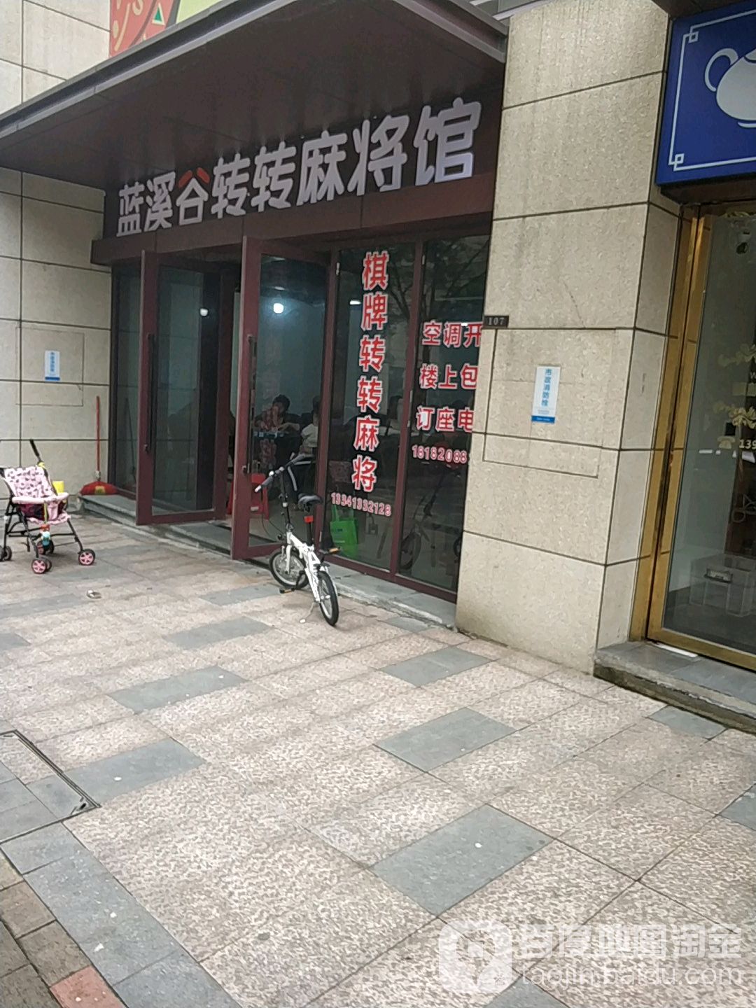 介绍一款“转转麻将开挂器通用版”万能开挂器通用版