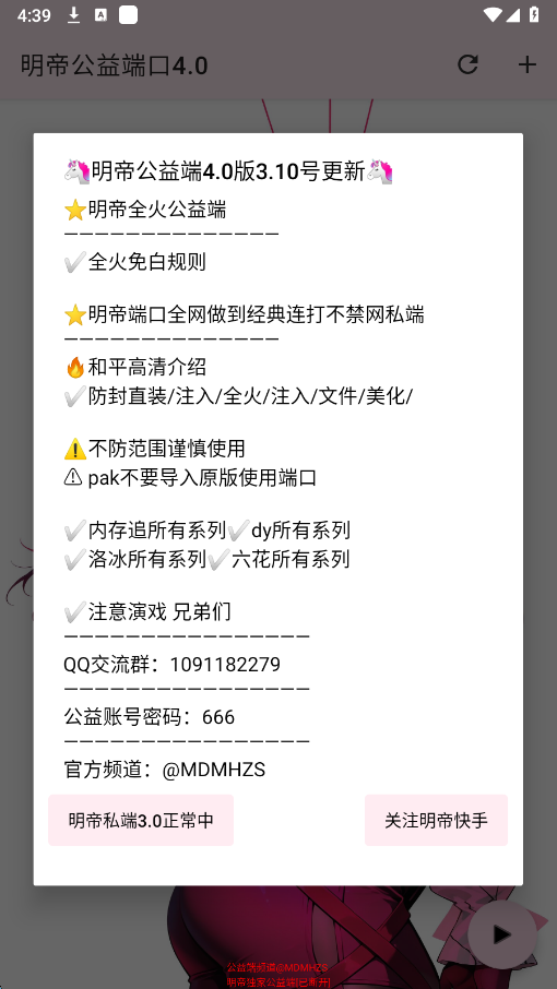 开挂辅助工具“河南红中麻将外卦神器通用版	”2026开挂教程步骤-第2张图片