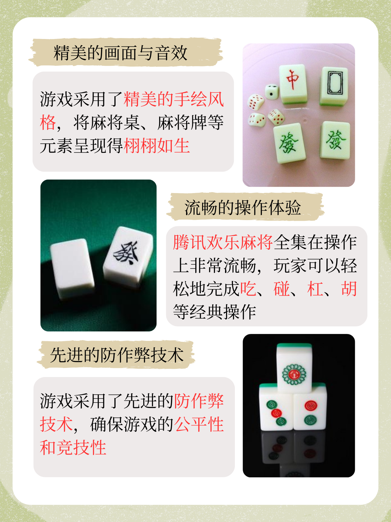 介绍一款“微乐福建麻将有挂是否真的有挂”开挂器软件安装-第2张图片