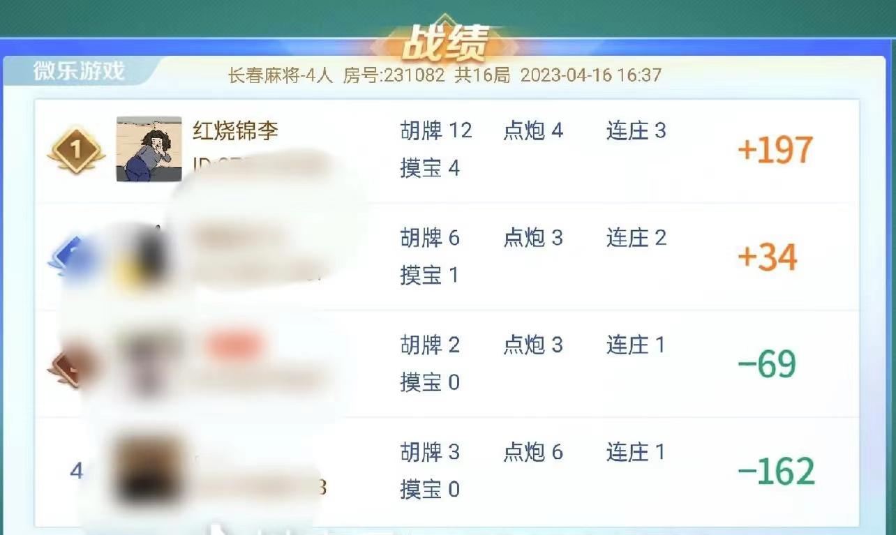 分享实测辅助“雀神广东麻将免费开挂器下载安装”开挂(透视)辅助-第2张图片