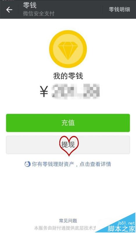 [教程经验]“微信拼三张可以开挂吗	”(透视)其实真的有挂-第1张图片