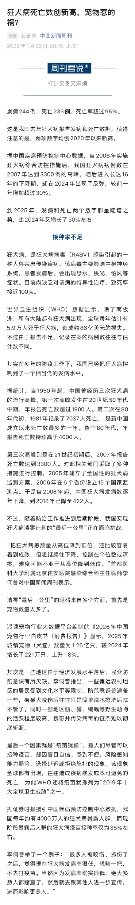 「31省份新增确诊30例本土7例」〃31省份新增31例确诊病例 本土5例-第2张图片