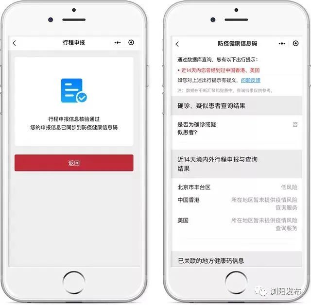 关于疫情14个重点城市的信息-第1张图片