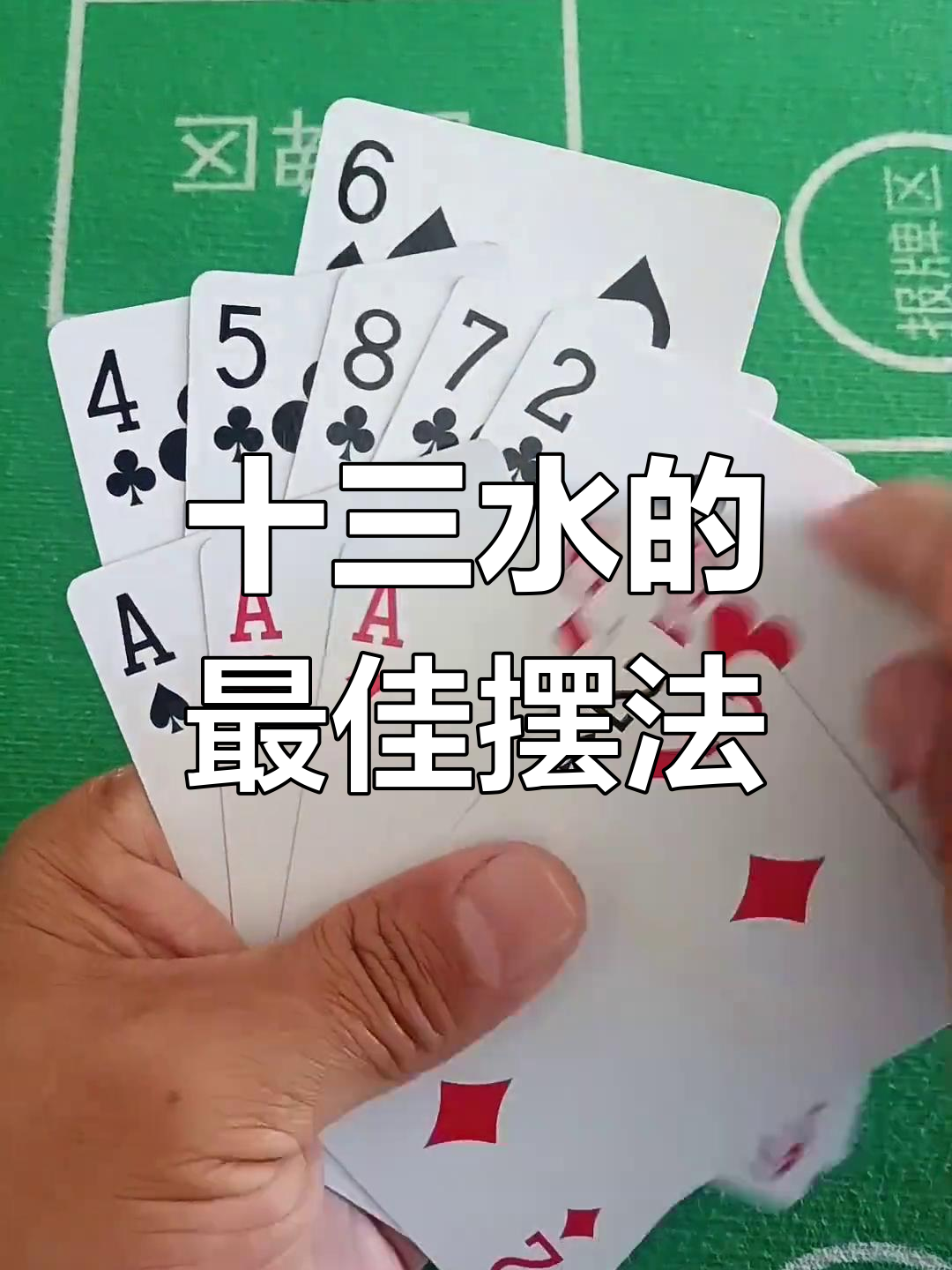 实测开挂辅助：“十三十三水有没有辅助”开挂神器{透视辅助}全揭秘-第2张图片
