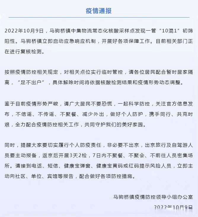 北京公布最新检测阳性率〃北京新增核酸检测阳性