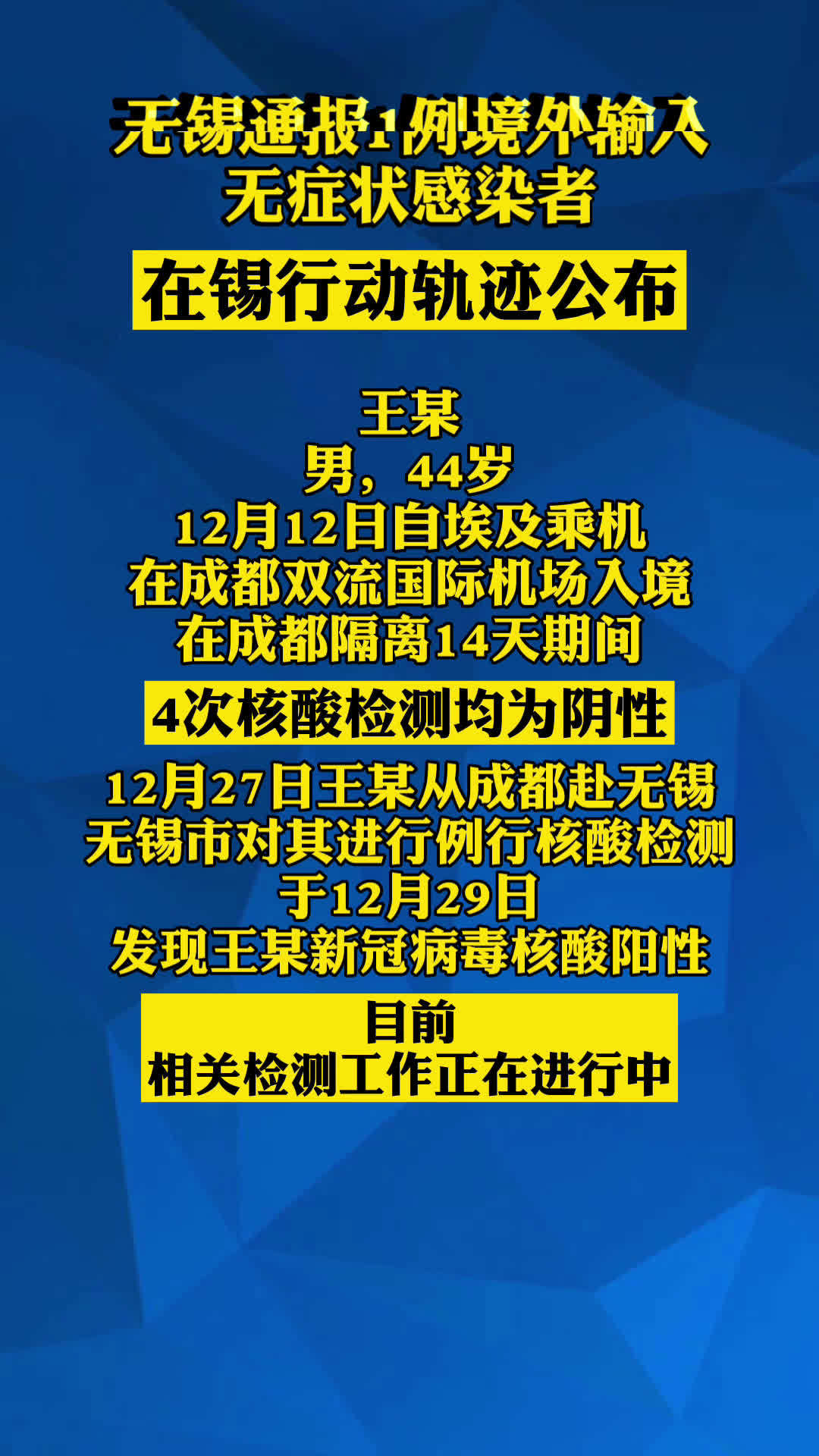 中山发现1例无症状感染者,中山发现1例无症状感染者是哪里的-第1张图片