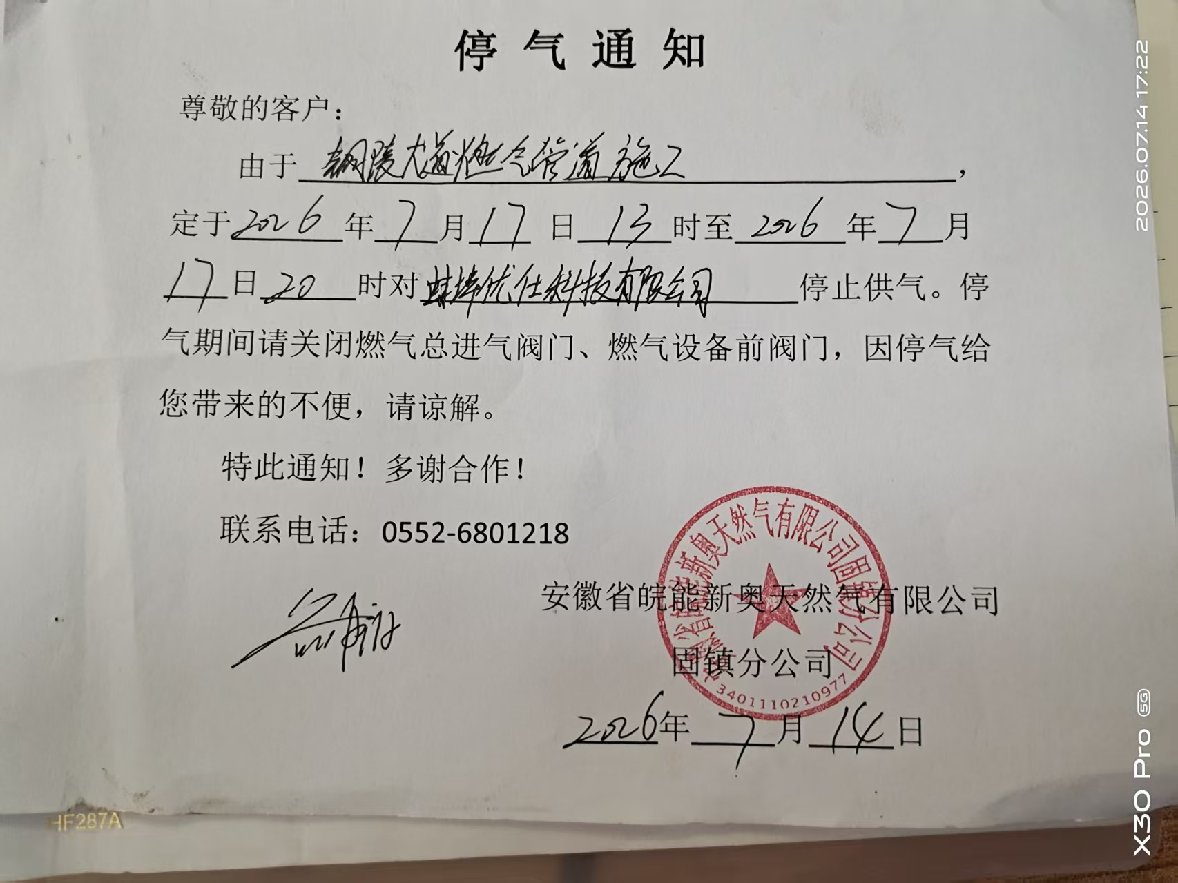 快递停运时间最新通知2022〃快递停运时间最新2021-第2张图片