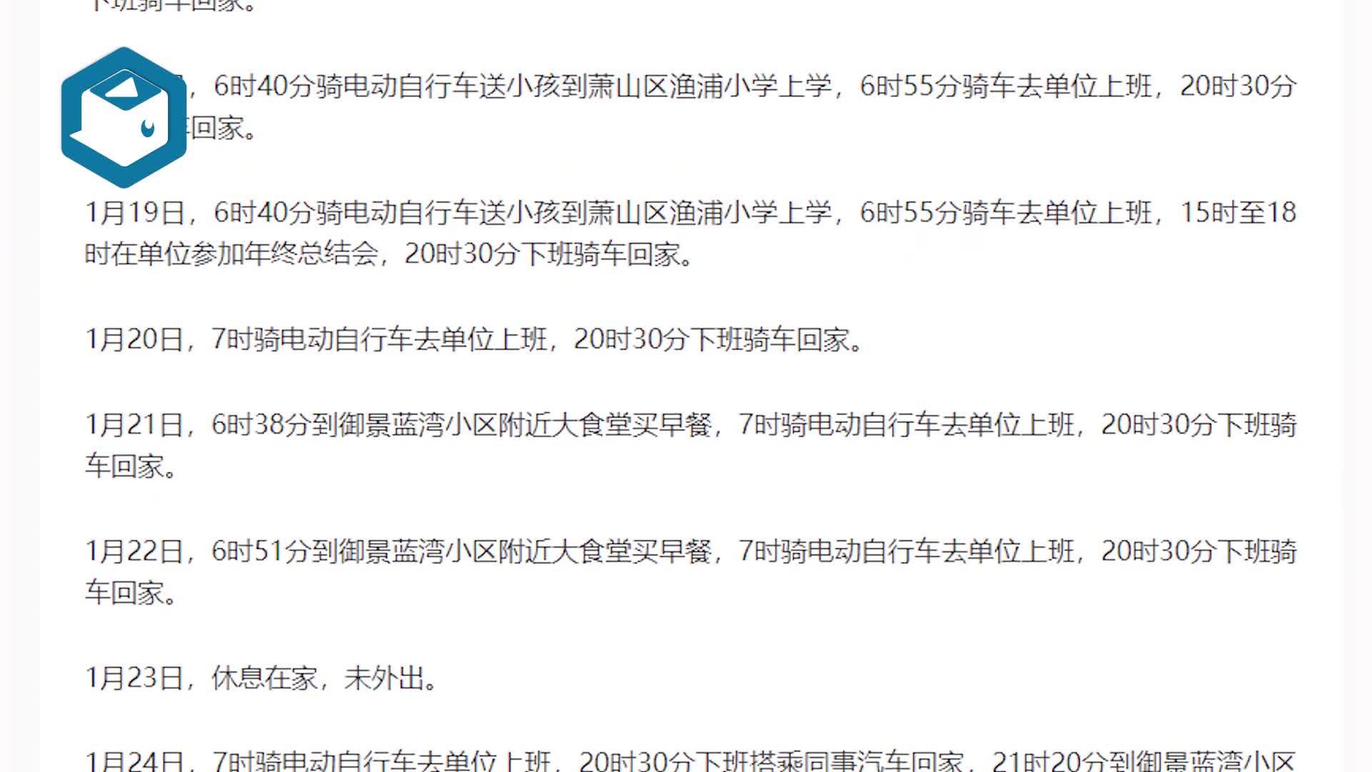 杭州新增本土18例.杭州 新增病例-第1张图片