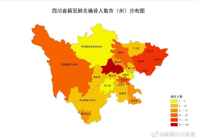 成都确诊.成都 确诊-第1张图片