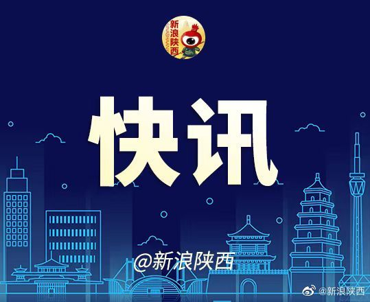 「西安市2地调整为中风险地区」〃西安成为中风险地区-第2张图片
