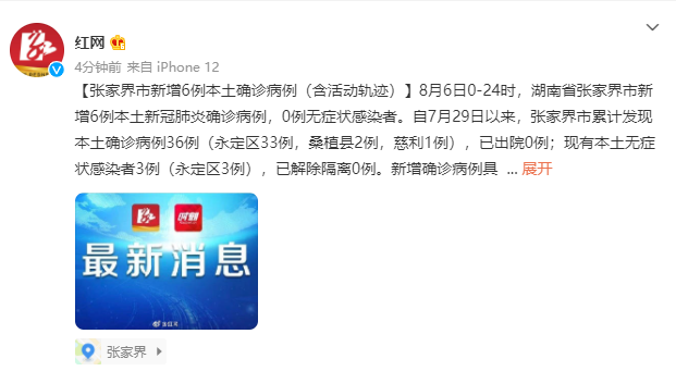 北京新增病例详情〃北京新增病例最新通报
