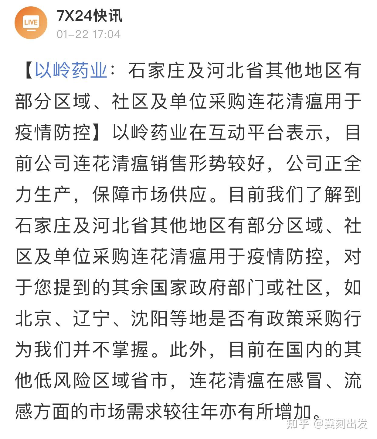 【超20省份再现本土疫情/31省份本土新增】-第1张图片