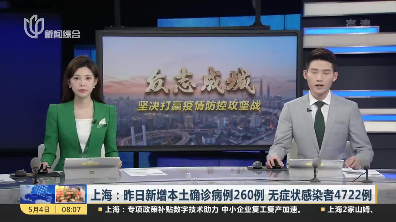 【上海感染者累计超15万/上海多少人感染新病毒】-第2张图片